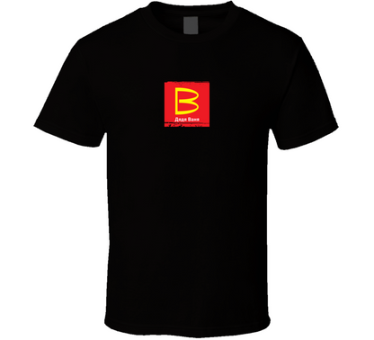 Dyadya Vanya Logo Distressed Cool T Shirt
