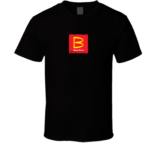 Dyadya Vanya Logo Distressed Cool T Shirt